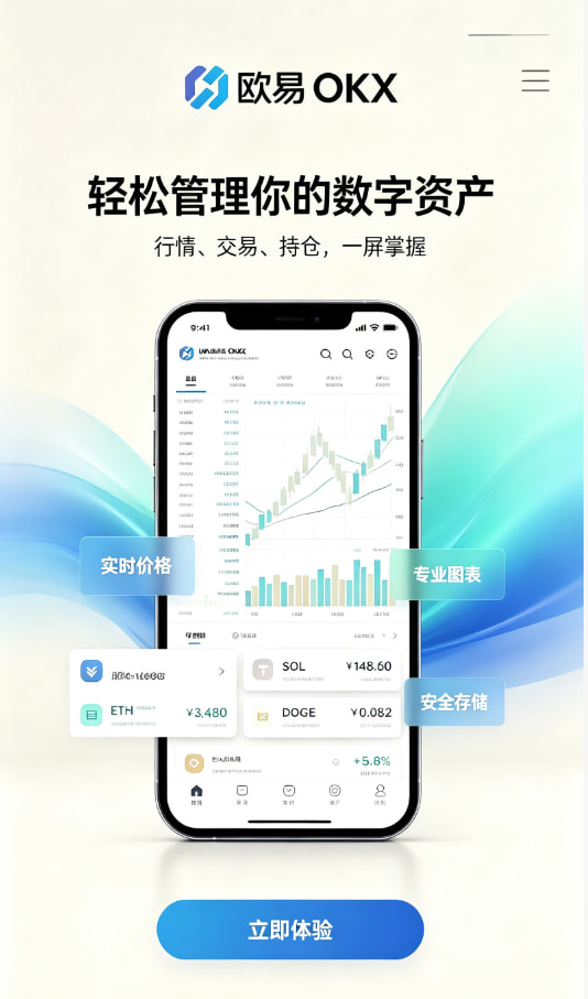 欧交易所app官方网站入口新手交易界面演示
